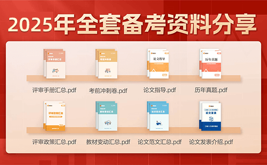 2024年高級經(jīng)濟(jì)師全套資料分享