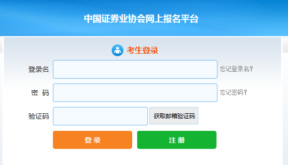 2018年3月證券從業(yè)資格考試準(zhǔn)考證打印入口