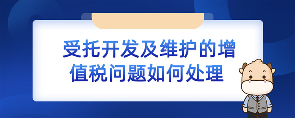 委托研發(fā)加計扣除的備查資料如何處理